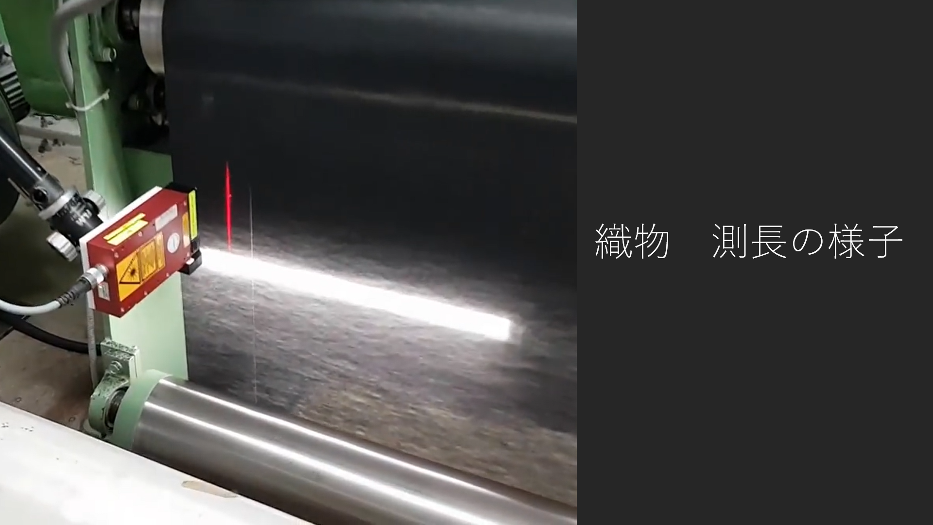 µSPEED 非接触式測長器 ＊連続測長用｜高山リード株式会社