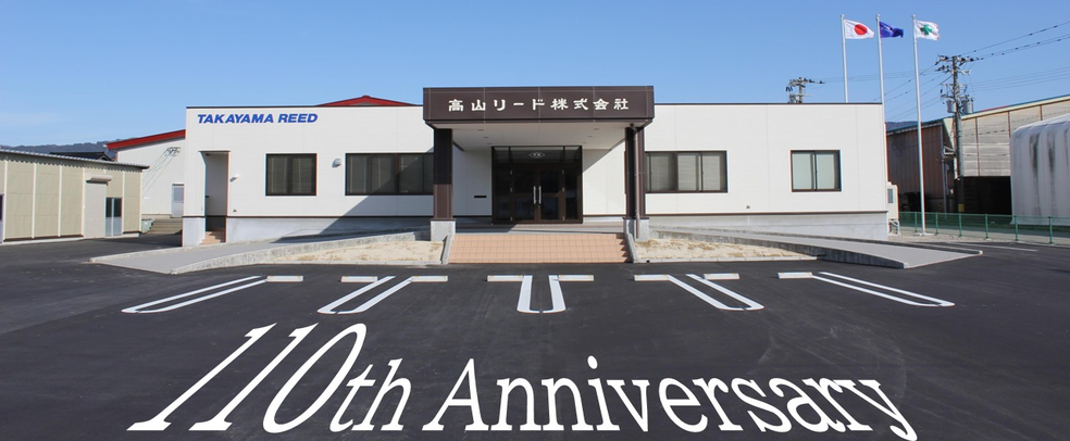 110th Anniversary